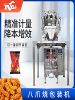 你對八爪燒包裝機的了解有多少？